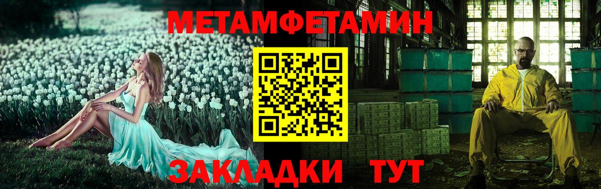 Борзя  Amphetamine Розовый  АМФ  Вход с VPN 