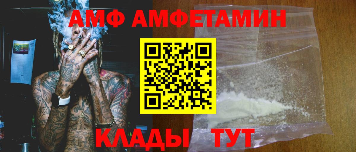 АМФ Розовый Борзя