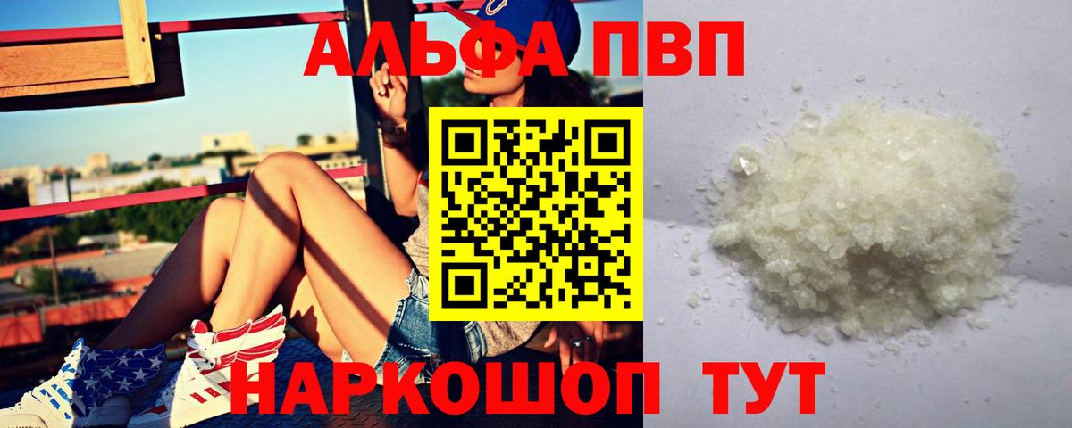 Alfa_PVP VHQ  Вход с VPN  Альфа ПВП крисы CK  Борзя 