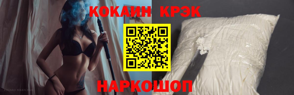 Борзя  COCAIN Fish Scale  COCAIN Эквадор  Вход с VPN 