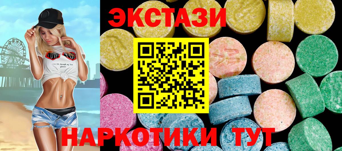 Борзя  ЭКСТАЗИ 99%  Экстази MDMA  Вход с VPN 