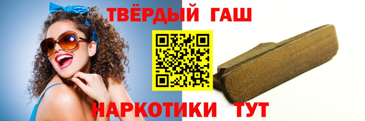 ГАШ хэш Борзя