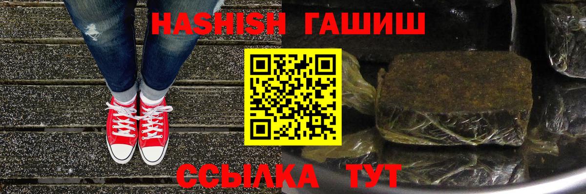 Борзя  Гашиш  ГАШИШ гарик  Вход с VPN  ГАШ 40% ТГК 