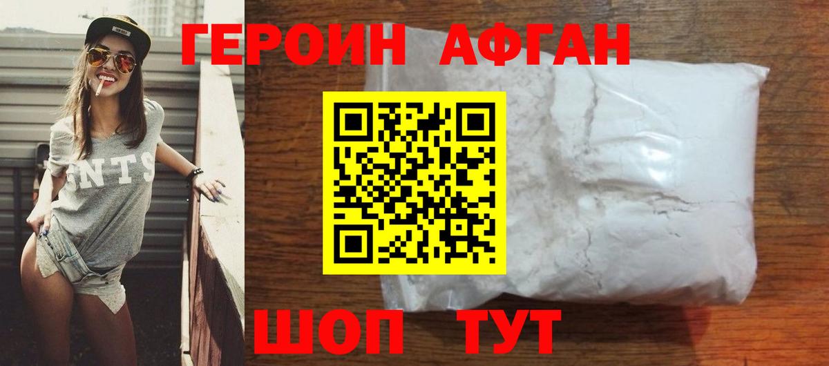 Героин герыч  Героин  Борзя  Вход с VPN 