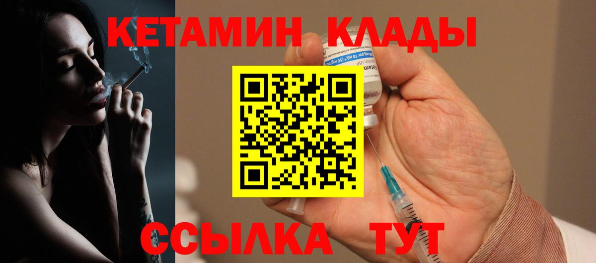Борзя  Кетамин ketamine  КЕТАМИН VHQ  Вход с VPN 