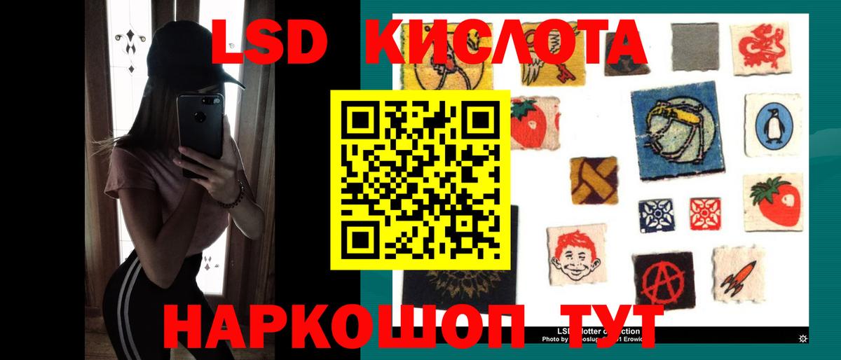 Лсд 25 экстази кислота Борзя
