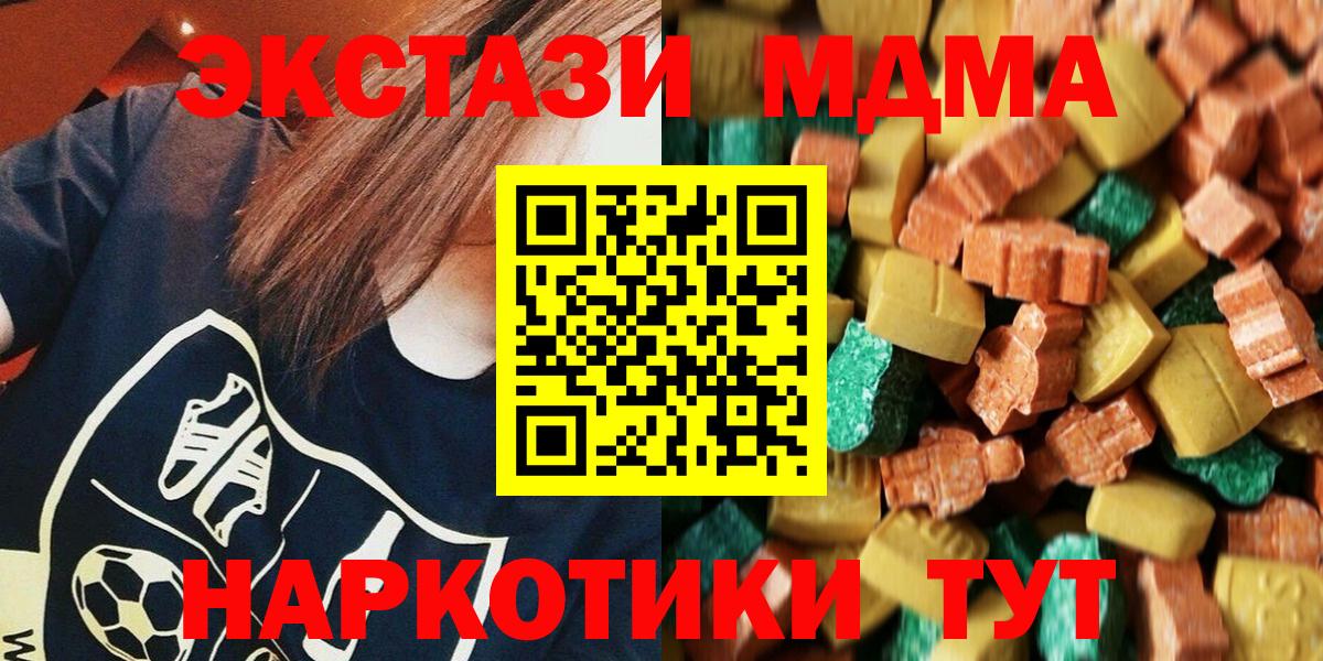 MDMA VHQ  МДМА кристаллы  Вход с VPN  Борзя 