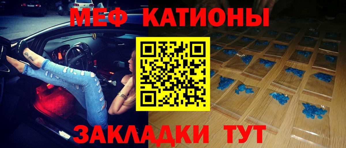 Борзя  Меф 4 MMC  Меф мука    ссылки  Вход с VPN 