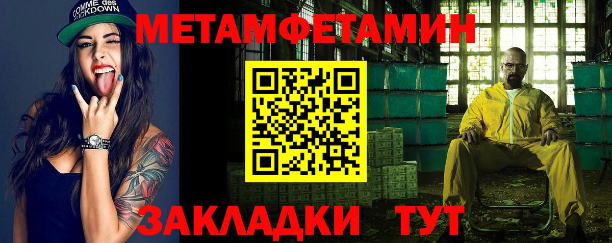 Борзя  Метамфетамин пудра  Вход с VPN 