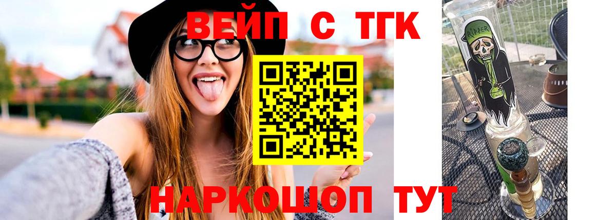 ТГК гашишное масло Борзя