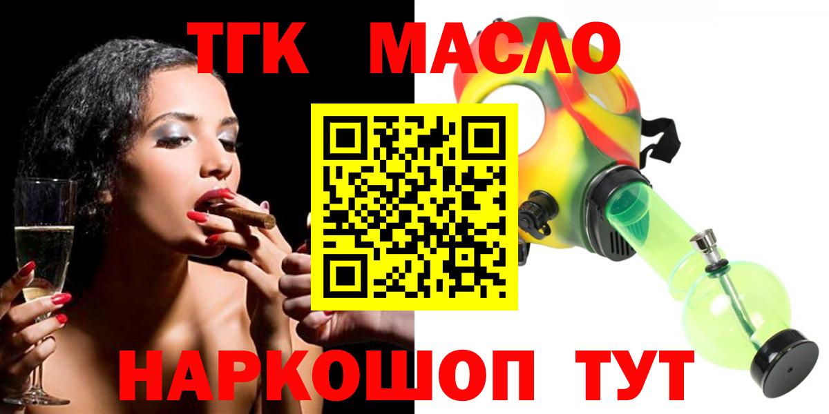 ТГК жижа  Вход с VPN  Дистиллят ТГК вейп с тгк  Борзя 